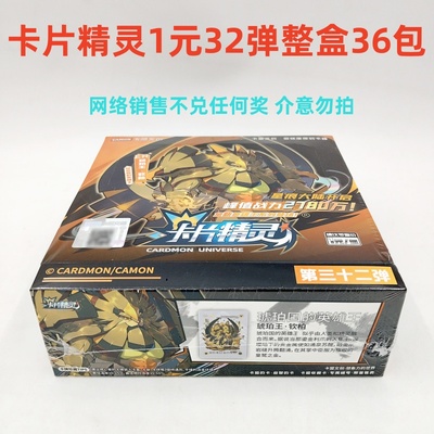 卡片精灵卡片闪光珍藏版32弹卡牌