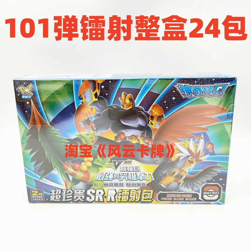 简单神奇宝可梦镭射卡片