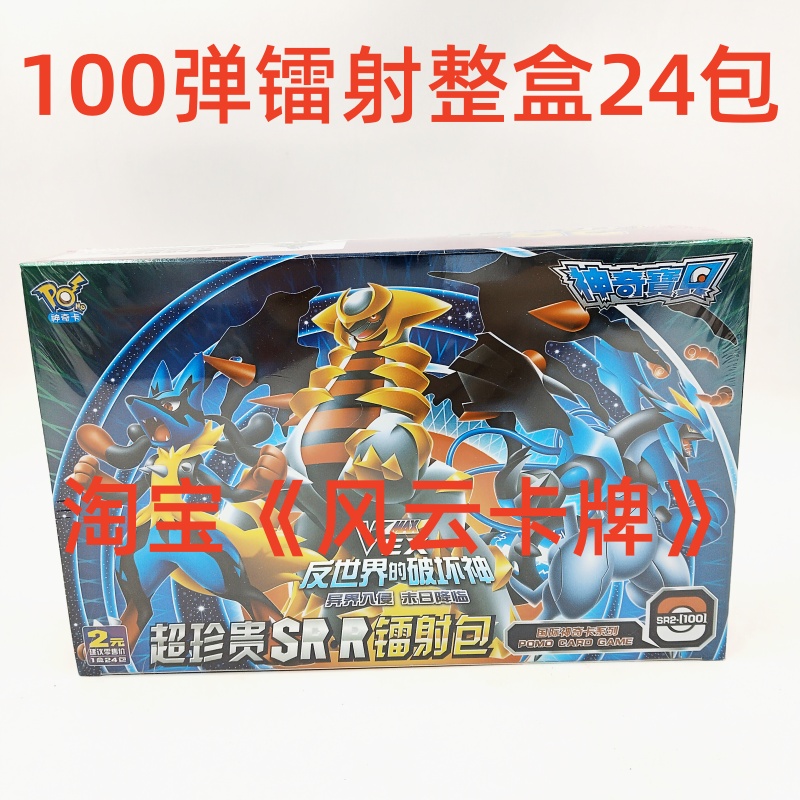 简单神奇宝可梦镭射卡片