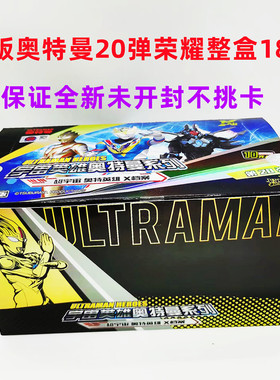 奥特曼20弹荣耀卡片3D立体卡牌JP欧布BCR诺亚ZR泽塔伽古拉斯满星