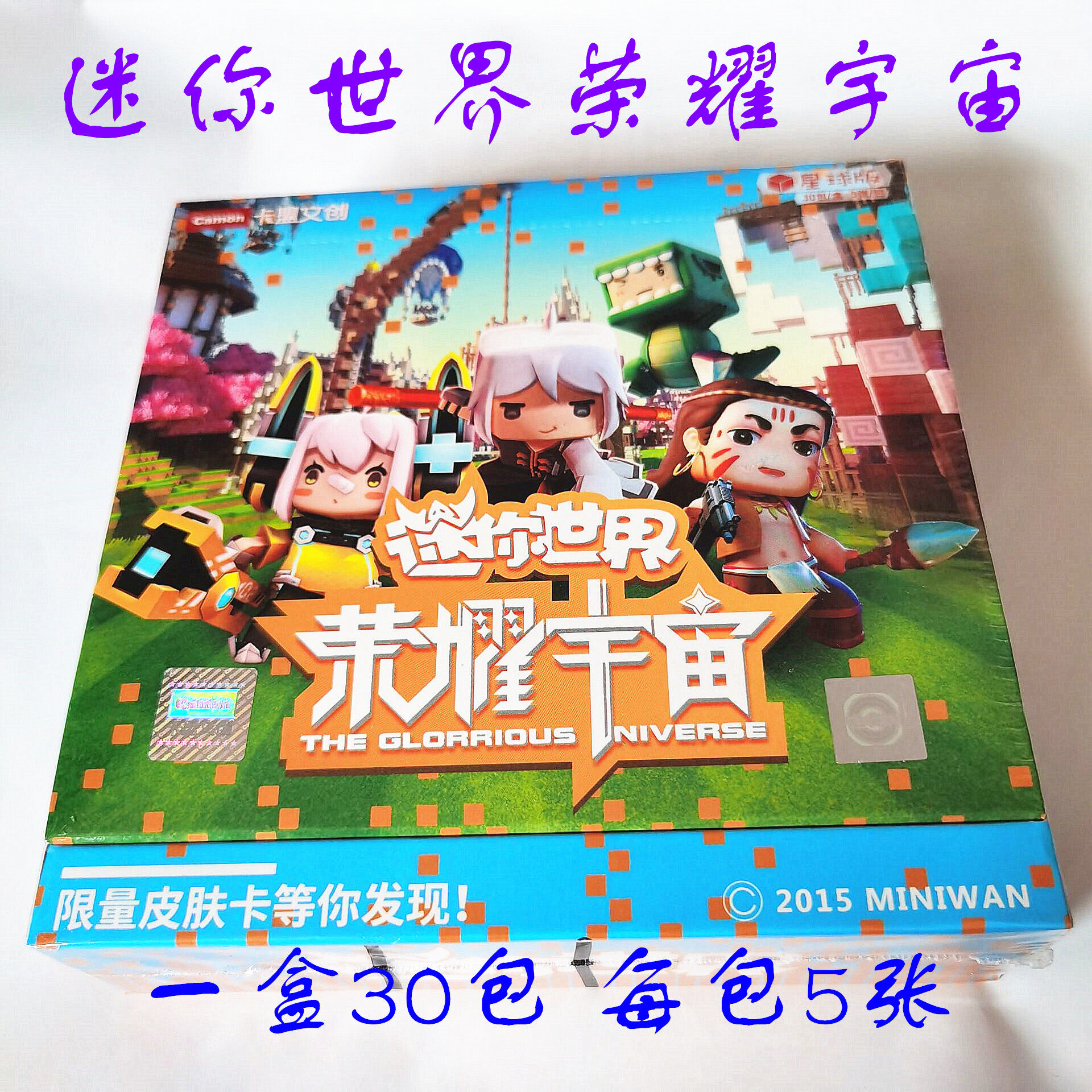 迷你世界卡牌卡片全套金卡收藏册第二弹星系版星球版男孩玩具