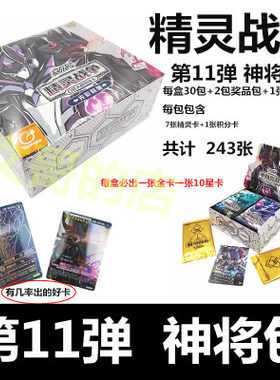 赛尔号雷伊黑金绝版战神演义卡牌