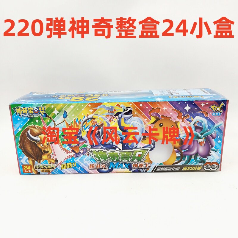 神奇宝贝卡牌218弹整盒精灵卡收藏卡牌/卡片