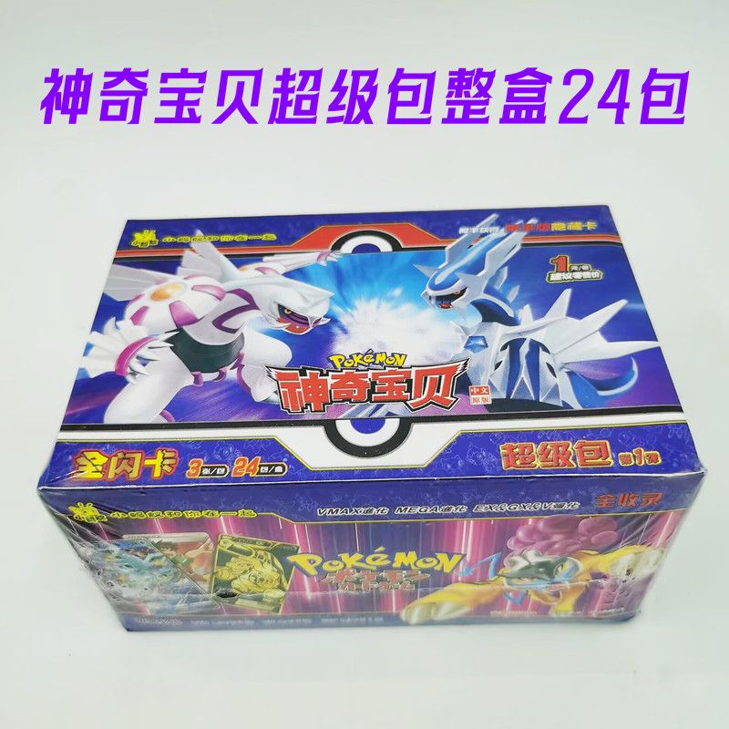 神奇宝贝卡片闪卡金卡EXGX精灵超级包男孩玩具纸牌游戏卡牌