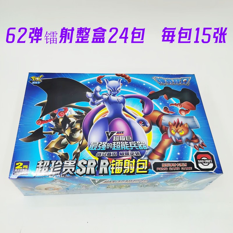 神奇宝贝卡片28周年纪念卡牌EXR卡牌水晶透明卡游戏玩具卡神奇卡