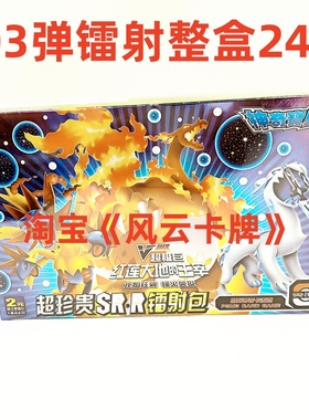 神奇宝贝卡片VMAX皮卡丘宝贝魔卡王国口袋精灵卡牌镭射卡28周年