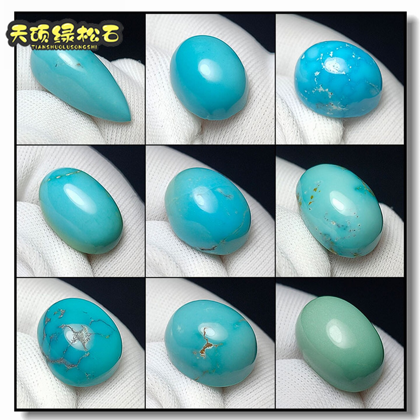 高瓷高色原矿绿松石蛋面保真图片