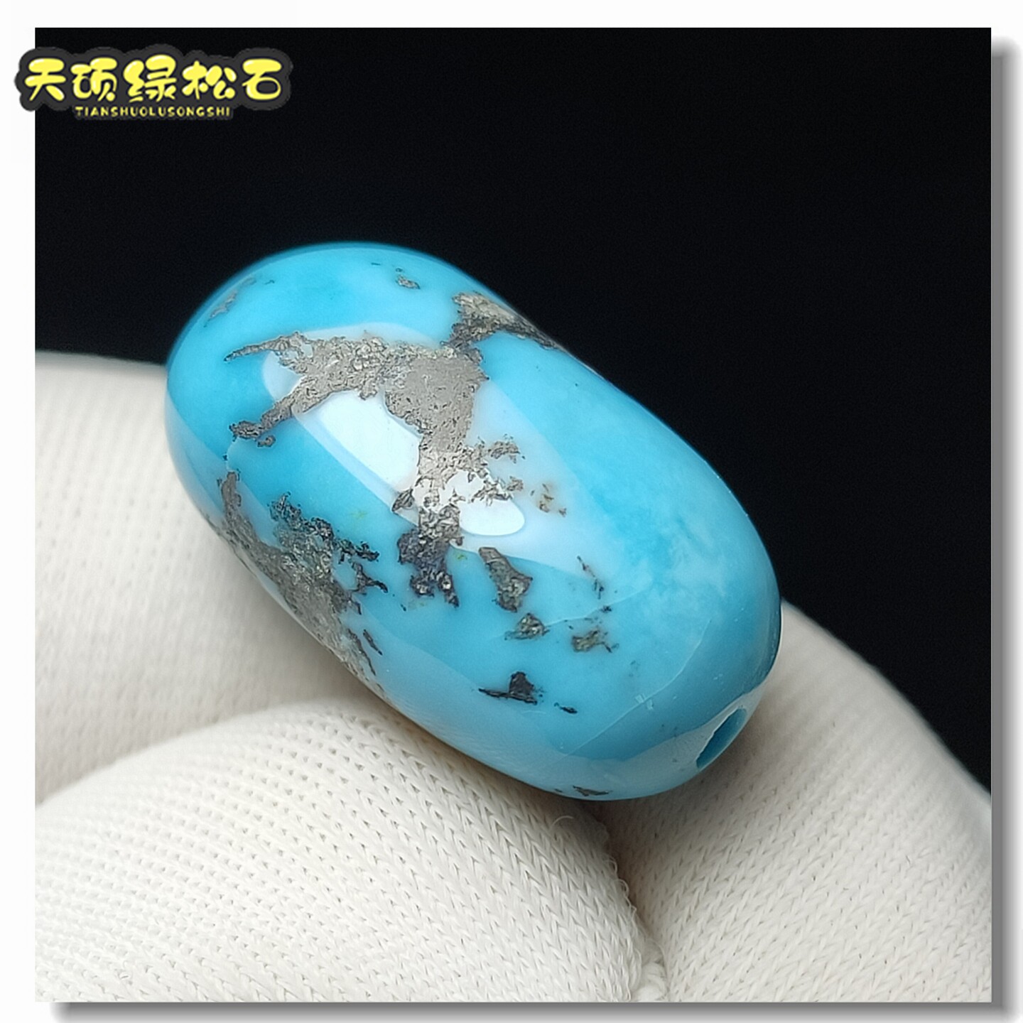 保真高瓷蓝天然原矿无优化绿松石不规则随形原石糖豆细长款无胶