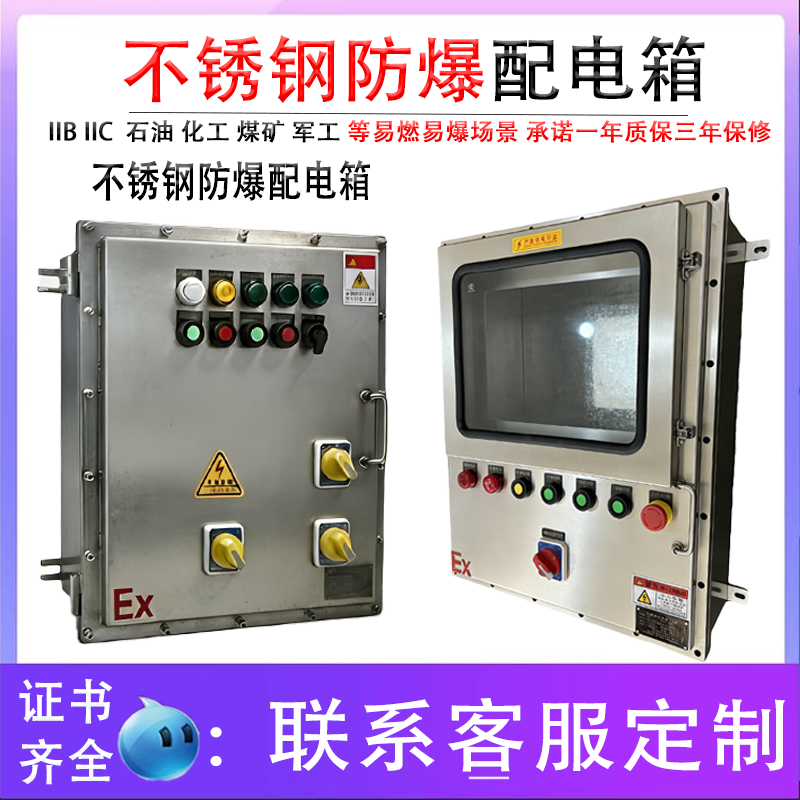防爆配电箱防爆空箱防爆变频柜防触摸屏箱防爆开关箱不锈钢防爆箱,五金/工具,防爆电气,淘宝优惠券,粉丝福利购,淘宝优惠卷