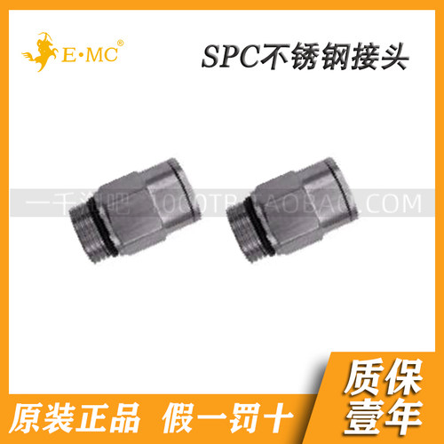EMC.亿太诺不锈钢快速接头SPC*SS316*04/06/08/10/12-01/02/03G