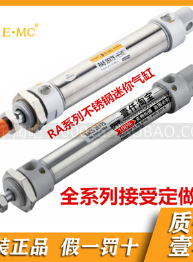 EMC.亿太诺RACS25*150-S-U 替代亚德客MAL/MAS不锈钢迷你气缸