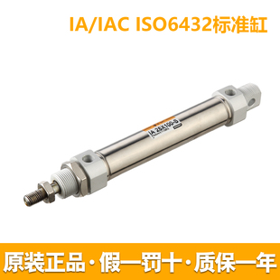 IA IAC ISO6432标准缸带磁性气动元件双动不锈钢气缸机械手配件