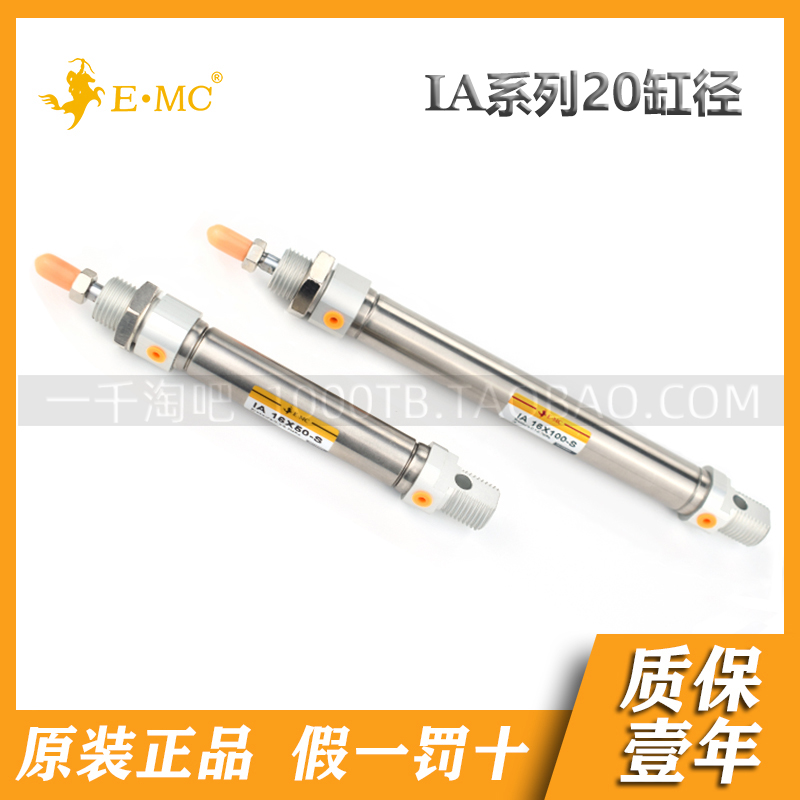 EMC.亿太诺IA系列ISO6432标准迷你气缸20/25/50/75/100/125