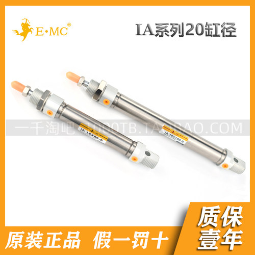 EMC.亿太诺IA系列ISO6432标准迷你气缸20/25/50/75/100/125
