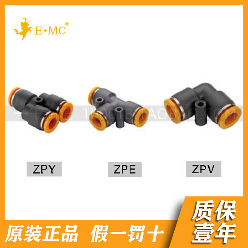品牌正品灰橙色塑料接头ZPY/ZPE/ZPV*4/6/8/10/12/14/16