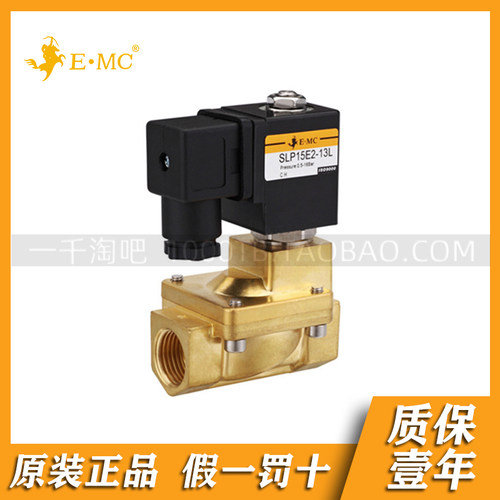 EMC.亿太诺SLP(常闭型)二位二通电磁阀锻铜节能型15/50-130NE2S1 - 封面