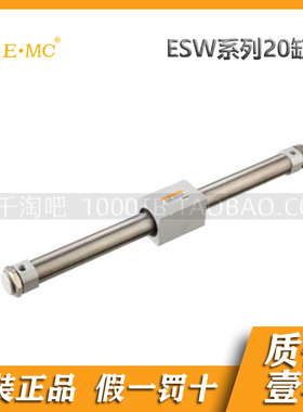 EMC.亿太诺 ESW系列磁耦合式无杆气缸20/50/100/150/200