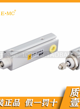 EMC.亿太诺EUPH后铰座型气缸6/10/16*5/10/15/20/25/30/35