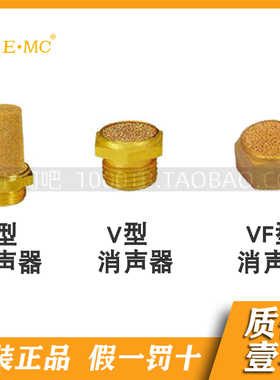 EMC.亿太诺消声器A/V/VF*M5/6/8/10/15/20/25/32/40/50
