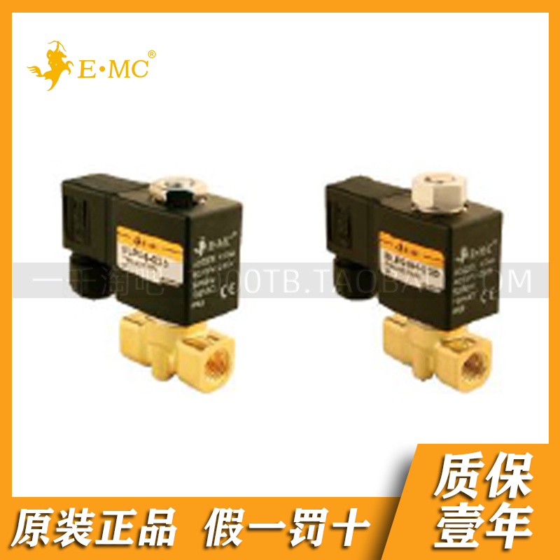 EMC.亿太诺ELP(常开型)系列二位二通电磁阀节能型ELP06/08H-015N