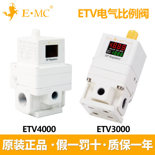 EMC亿太诺32位CPU闭环电气比例阀