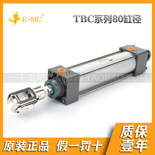 EMC.亿太诺标准拉杆型气缸TBC80*25/50/75/100/125/200-S