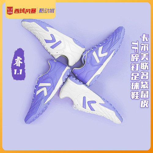 卡尔美联名人草TF袋鼠皮足球鞋