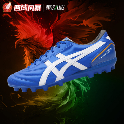 亚瑟士全袋鼠皮缓震人造草足球鞋