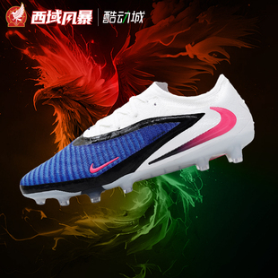 HQ2311 446 6次高端天然草FG长钉足球鞋 西域风暴NIKE耐克Phantom