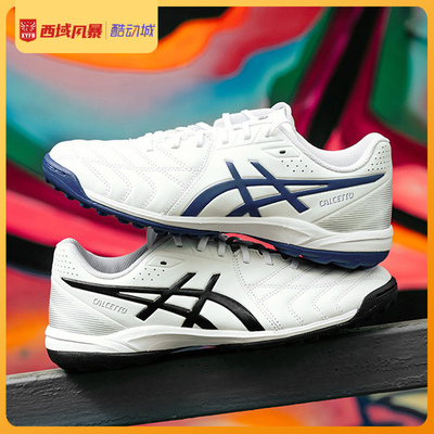 亚瑟士TF人草袋鼠皮小C3足球鞋