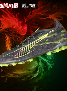 西域风暴彪马ULTRA 5 ULTIMATE高端MG短钉人草足球鞋男108342 03