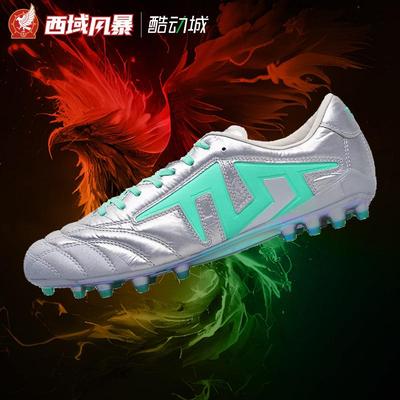 TLSS全袋鼠皮MG人草足球鞋