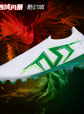 西域风暴TLSS LIBERO AURA627无鞋带FG长钉缓震足球鞋LF2503-12
