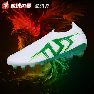 西域风暴TLSS LIBERO AURA627无鞋带FG长钉缓震足球鞋LF2503-12