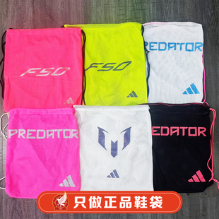 西域风暴阿迪达斯X系列 美津浓正品球鞋袋鞋包收纳袋抽绳袋 正品