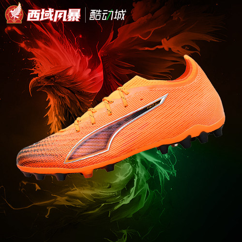 彪马高端MG短钉人草足球鞋
