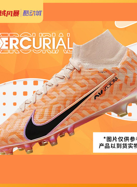 西域风暴耐克刺客15超高端AG-pro缓震Zoom人造草足球鞋DZ3456-800