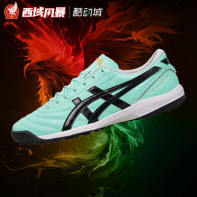 亚瑟士全袋鼠皮缓震TF足球鞋