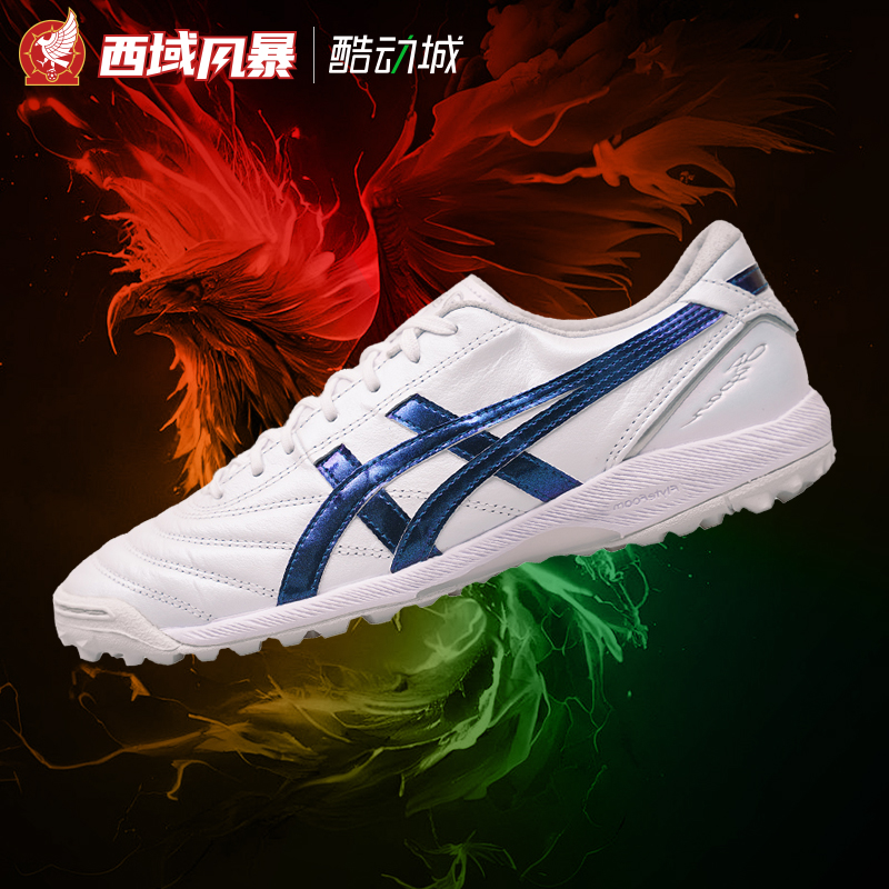 亚瑟士全袋鼠皮缓震TF足球鞋