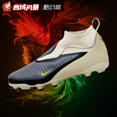 耐克大童中端FG/MG混钉足球鞋