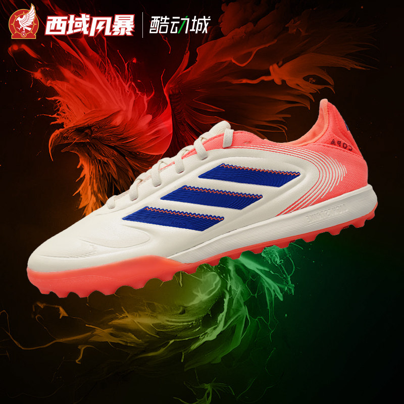 阿迪达斯TF次高端碎钉人草足球鞋