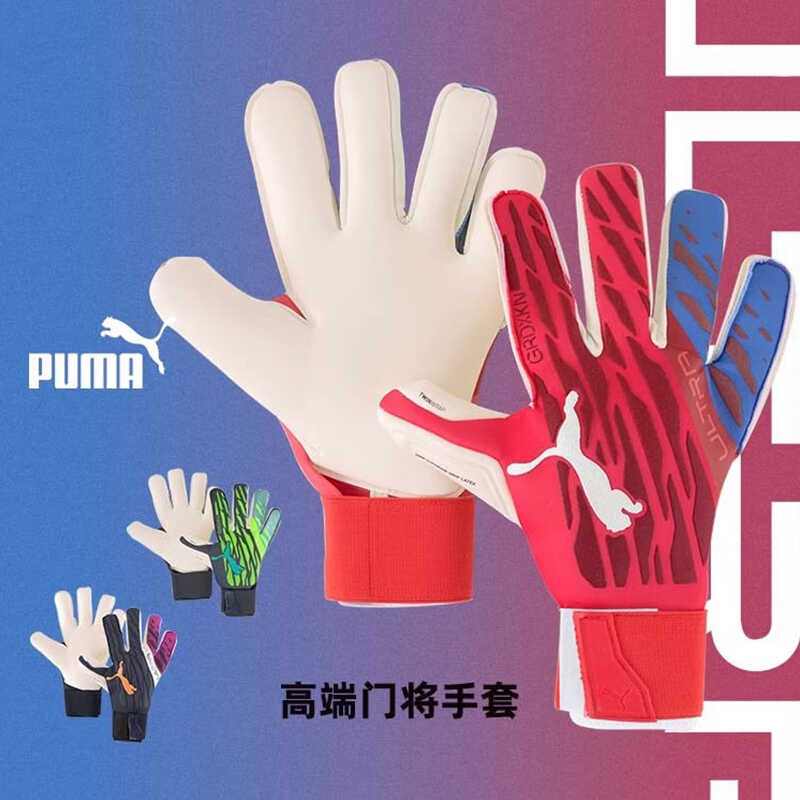 防滑训练足球缓震门将手套PUMA