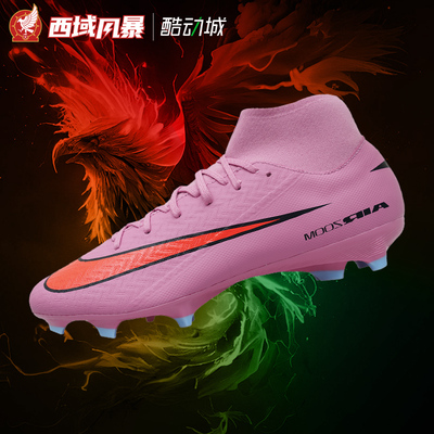 耐克FG/MG中端高帮混钉足球鞋