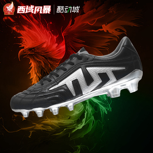 西域风暴TLSS TACTICIAN.LIGHT PRO袋鼠皮FG长钉足球鞋TF2503-990