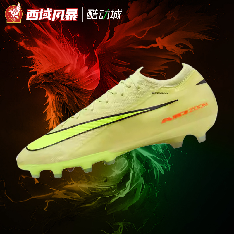 耐克刺客16高端低帮人草足球鞋