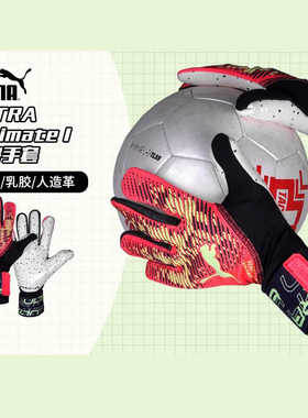 西域风暴彪马ULTRA ULTIMATE 1训练比赛足球守门员手套041813 02
