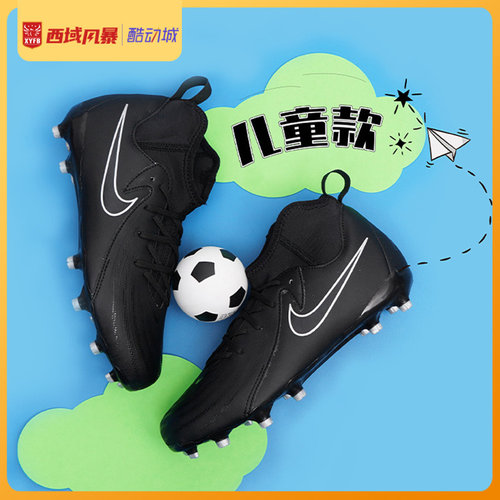 耐克MG大童儿童足球鞋