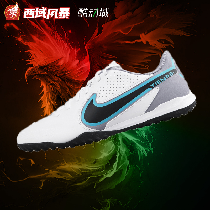 耐克TF碎钉牛皮人草足球鞋