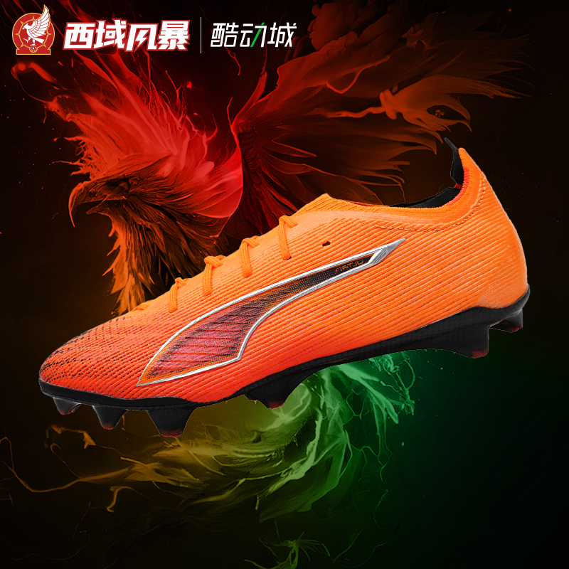 彪马高端碳底FG长钉真草足球鞋