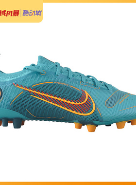 西域风暴Nike耐克DJ2833-484刺客VAPOR14.5AG高端人草地足球鞋男